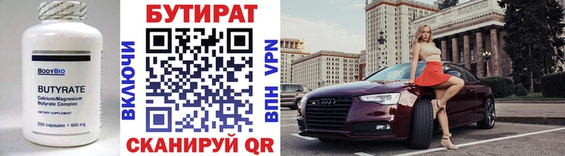 OMG ссылки  Старица  Бутират BDO 