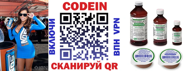Кодеин напиток Lean (лин)  Старица 