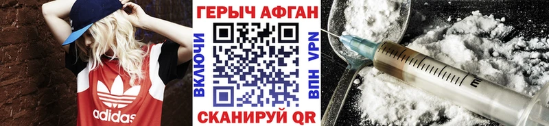 Героин хмурый  OMG зеркало  Старица 