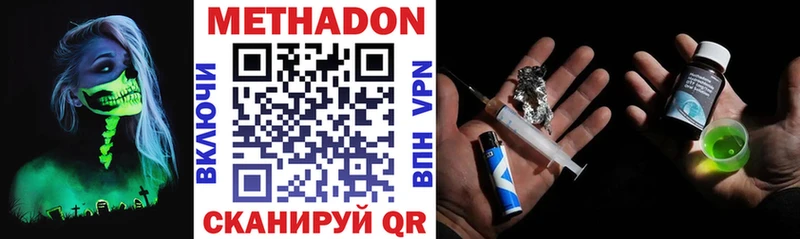 площадка официальный сайт  Старица  МЕТАДОН VHQ 