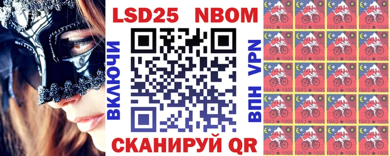 Марки N-bome 1500мкг  где купить   Старица 